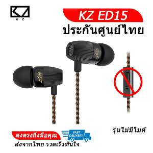 KZ ED15 หูฟัง Hybrid DD+BA ระดับ HiFi ประกันศูนย์ไทย รุ่นธรรมดา (ดำ)