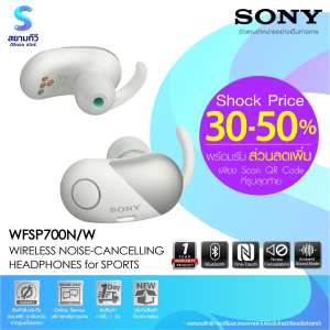หูฟัง Sony Wireless Sport Extra Bass พร้อม Noice Cancelling, รุ่น WF-SP700N (WFSP700N/W), สีขาว (White)