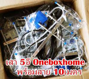 เสาอากาศทีวีดิจิตอล oneboxhome 5E+ พร้อมสายยาว10เมตรและอุปกรณ์ติดตั้ง