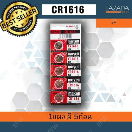 ถ่านกระดุม ถ่านนาฬิกา CR1616 3V cr1616 Maxell Calcuator Battery ถ่านกลม นาฟิกา เครื่องคิดเลข 