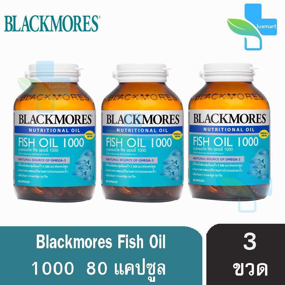 Blackmores Fish Oil 1000 แบลคมอร์ส ฟิช ออยล์ 1000 (80 แคปซูล) [3 ขวด]