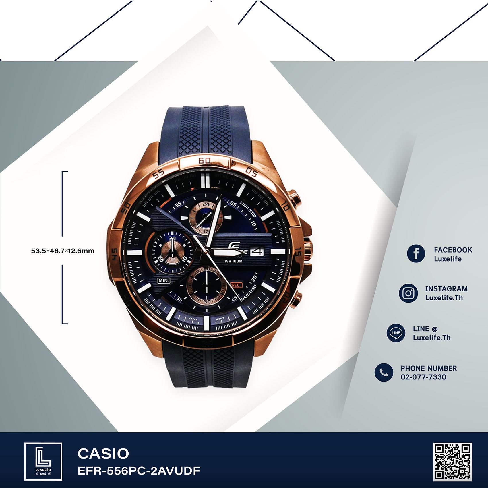 casio efr 556pc