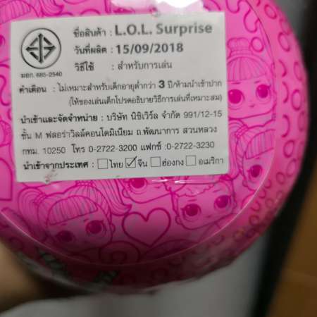 ToysRus (ทอยส์อาร์อัส) L.O.L SURPRISE CONFETTI POP SERIES 3 (TRU-69480)