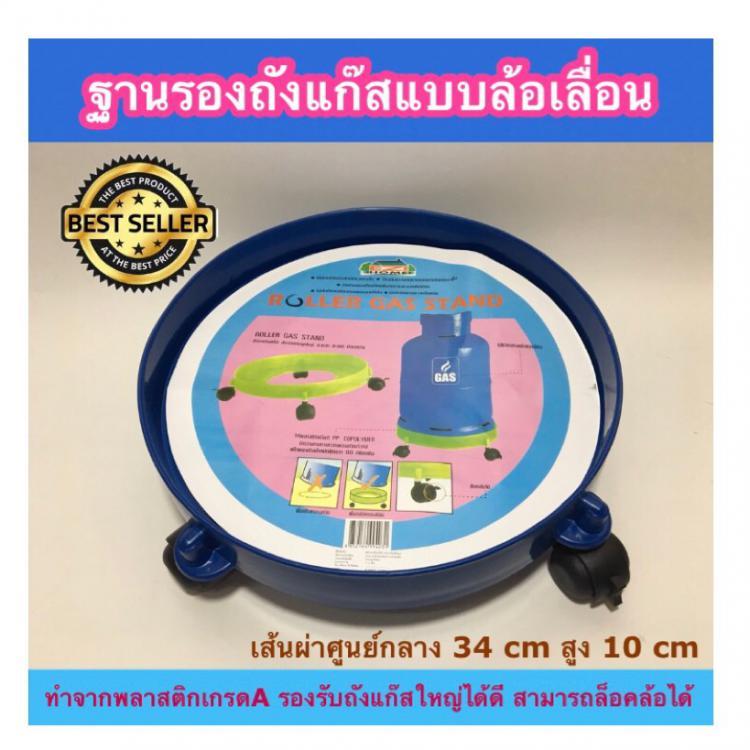 อุปกรณ์สำหรับเตาแก๊ส