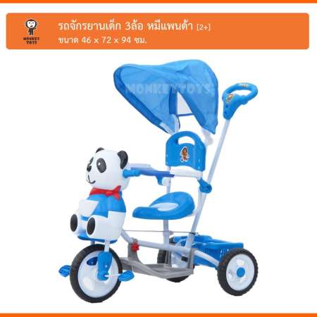 Monkey Toys รถจักรยานเด็ก 3ล้อ หมีแพนด้า 23-1 0004 