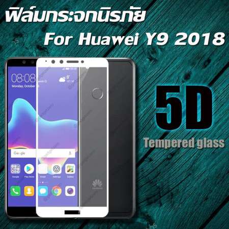 TEMPERED GLASS 5D ฟิล์มกระจกนิรภัยกันแตก Huawei Y9 2018