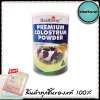  Healthway Premium Colostrum Powder 450g. นมสูง  เฮลท์เวย์ พรีเมี่ยม โคโลสตรัม พาวเดอร์ (1กระป๋อง)