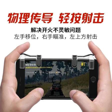  SHOOTING TAP joystick V3 งานใส จอยเล่นเกมส์มือถือ ( ROS Rules of Survival, PUBG ) 1คู่ 