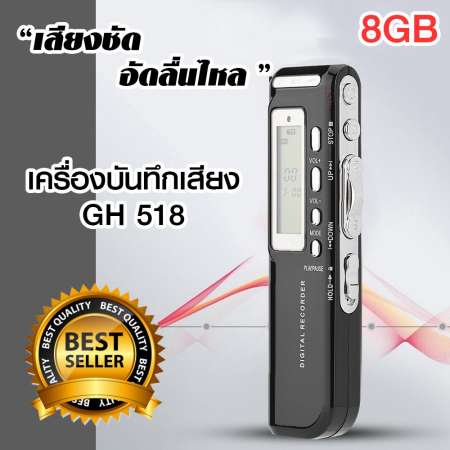 GadgetZ เครื่องบันทึกเสียง GH 518 8GB - Black