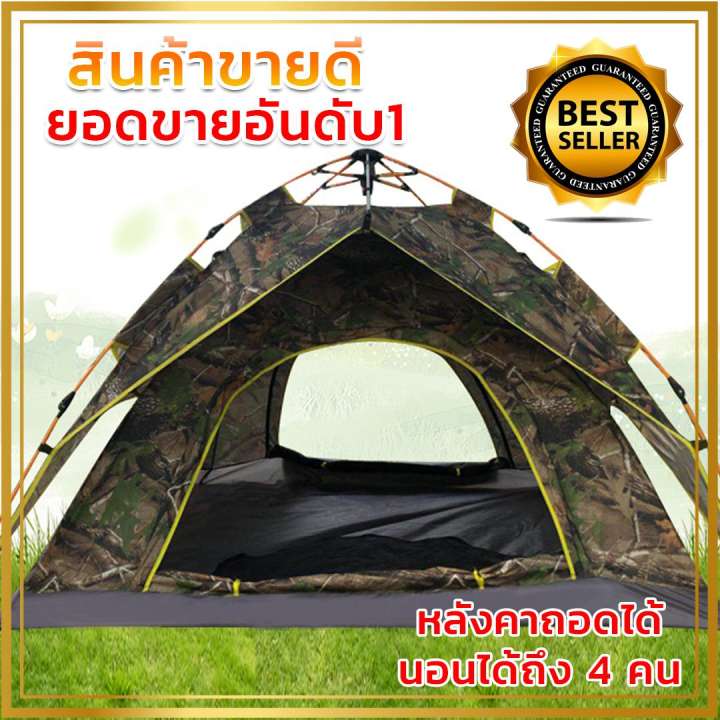 11.11 เต้นท์ พับ กาง เก็บง่าย เหมาะสำหรับการเดินทาง ปิคนิค แคมป์ปิ้ง เดินป่า ปีนเขา 11.11 เต้นท์ พับ กาง เก็บง่าย เหมาะสำหรับการเดินทาง ปิคนิค แคมป์ปิ้ง เดินป่า ปีนเขา