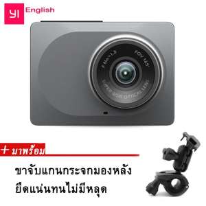 Xiaomi Yi Dash Cam กล้องติดรถยนต์  Full HD 1080P ADAS Wi-Fi Version English (Gray) + ขายึดกล้องติดแกนกระจกมองหลัง