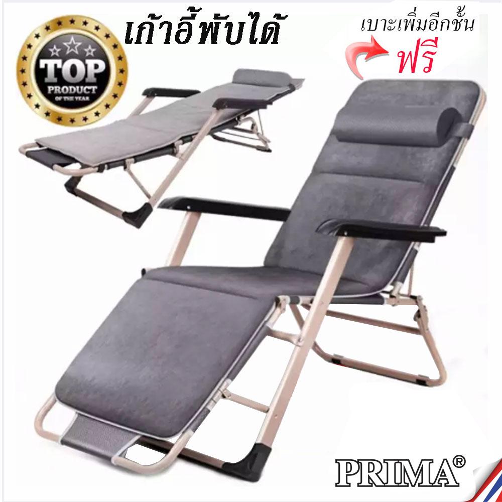 เฟอร์นิเจอร์กลางแจ้ง