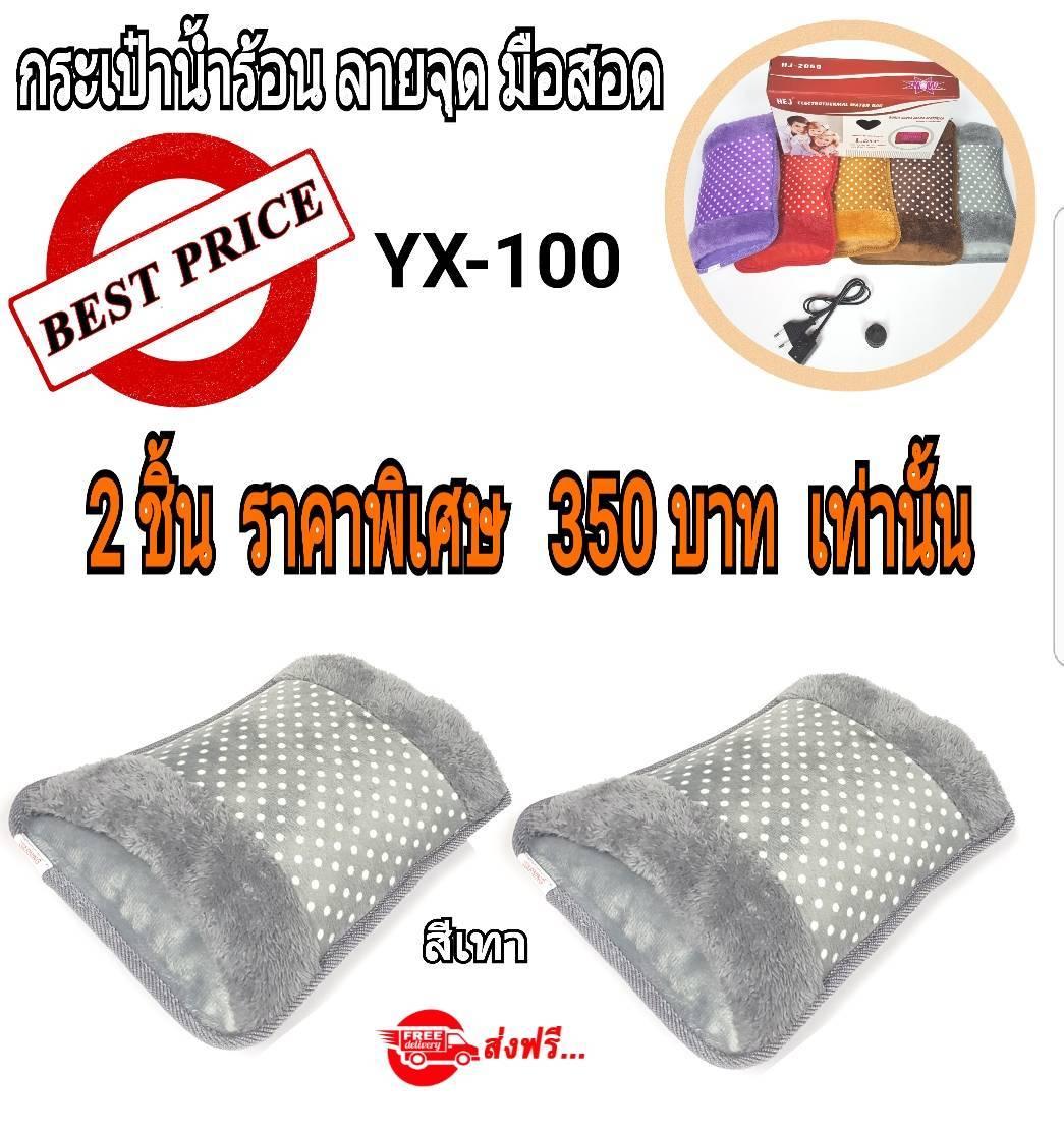 เครื่องทำความร้อน