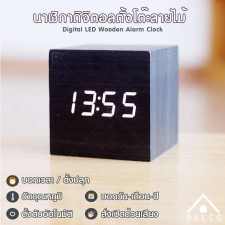 ข้อมูลพิเศษ Balco นาฬิกาดิจิตอลตั้งโต๊ะลายไม้ Digital LED Wooden Alarm Clock
บอกเวลา บอกวันเดือนปี ตั้งปลุก และวัดอุณหภูมิได้ ฟังค์ชั่นครบครัน รุ่น KDH-0016 ลายไม้สีดำ
ไฟ LED สีขาว (Black/White) รีวิวรายละเอียด