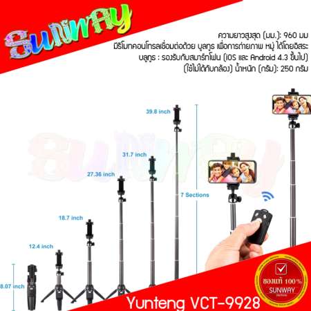 Yunteng YT-9928 3IN1 - ขาตั้งพร้อมไม้เซลฟี่ และ รีโมทชัตเตอร์  