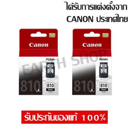 Canon PG 810 / PG 810 Black ของแท้ Canon PG 810 / PG 810 Black ของแท้