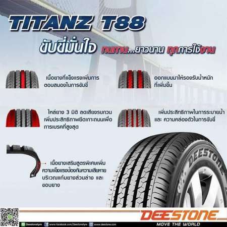 DEESTONE ยางรถยนต์ ขอบ 15 ขนาด 215/70R15 รุ่น Titanz T88 - 2 เส้น (ปี 2019)