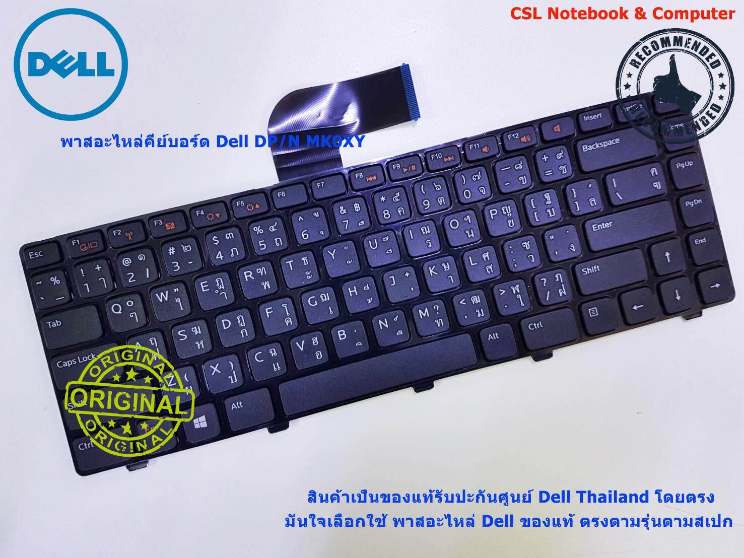 Keyboard Dell Inspiron N4050,N5050 (Thai/Eng) ของแท้รับประกันศูนย์ DellThailand