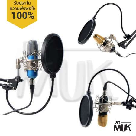 Marchall PF1 ที่กันลม ป๊อปฟิลเตอร์ สตูดิโอไมโครโฟน Studio Microphones Mic Pop Filter Mask Shield Protection คาราโอเกะ แคสเกมส์ Microphone Studio Game Caster Pop Filter Mask Shield Protection ใช้กับทุกไมค์ Condensor Dynamic ไมโครโฟนความไวสูงได้หมด