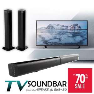 K-MAX ลำโพง Soundbar Speaker รุ่น   BKS- 30 ใหม่ล่าสุด 2018 ระบบเสียง 3D ยอดขายอันดับ 1