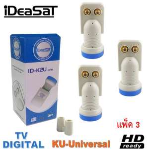 iDeaSat Lnb Ku-Band Universal 2 Output รุ่น ID-K2U แพ็ค 3 iDeaSat Lnb Ku-Band Universal 2 Output รุ่น ID-K2U แพ็ค 3
