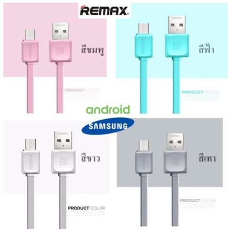 สายชาร์จ Remax RC-008m/RC-008i สำหรับ Android/iPhone