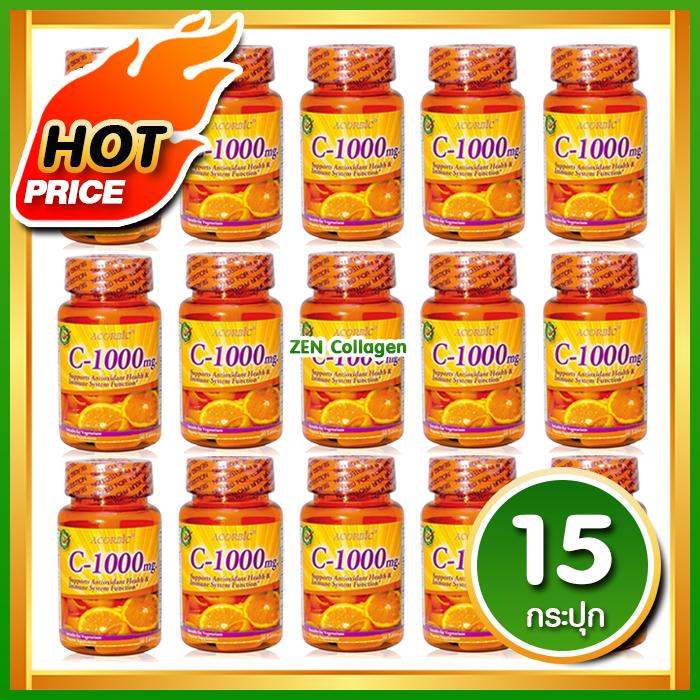 Acorbic VITAMIN C-1000mg . ผลิตภัณฑ์เสริมอาหาร วิตามิน-ซี 1000 มก. เซ็ต 15 กระปุก ( 30 เม็ด / กระปุก ) อาหารเสริมเพื่อผิวขาว อาหารเสริมเพื่อผิวสวย วิตามินและอาหารเสริม