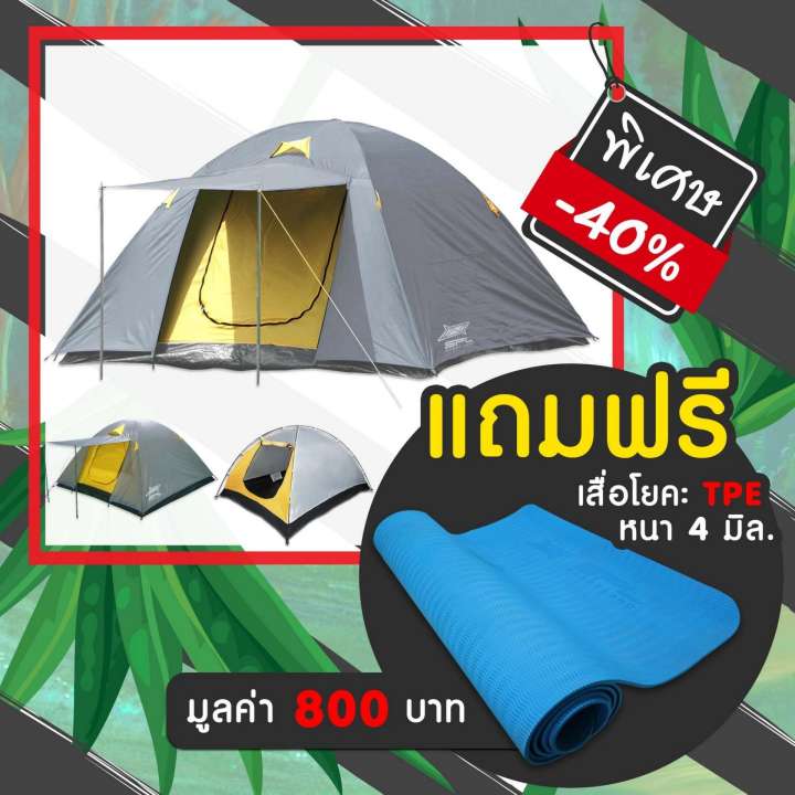 ดูภาพ SPORTLAND Camping Tent Dome shaped for 4 persons รุ่น FRT-222-4 (Grey) สีเทา + (แถมฟรี) เสื่อโยคะ TPE หนา 4 mm. สีน้ำเงิน เพิ่มเติม SPORTLAND Camping Tent Dome shaped for 4 persons รุ่น FRT-222-4 (Grey) สีเทา + (แถมฟรี) เสื่อโยคะ TPE หนา 4 mm. สีน้ำเงิน