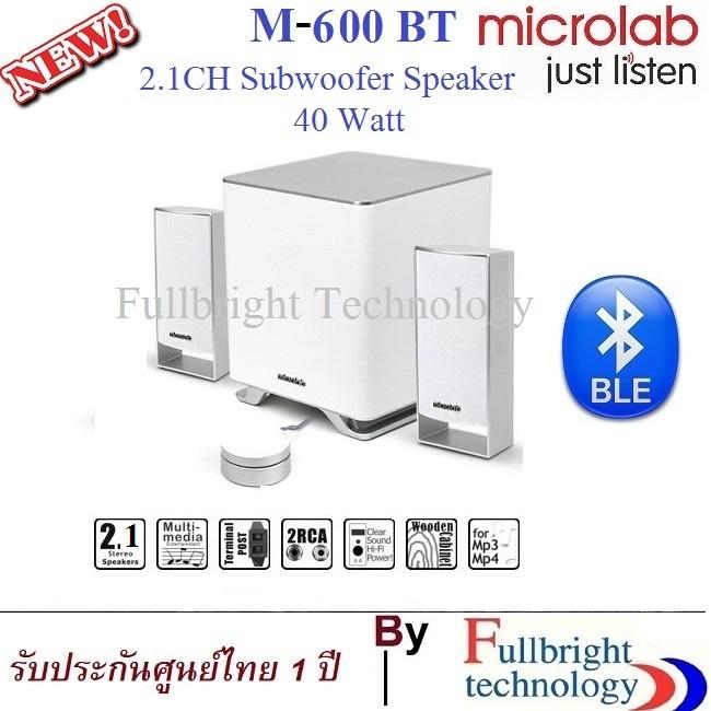 Microlab M600 BT Subwoofer Speaker 40 Watt ลำโพงระบบ มีบ
