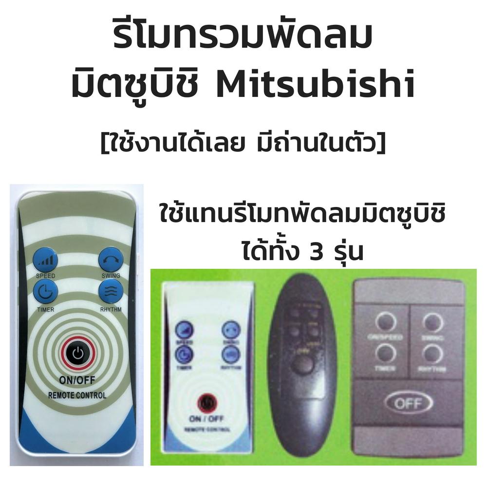 อุปกรณ์สำหรับพัดลม