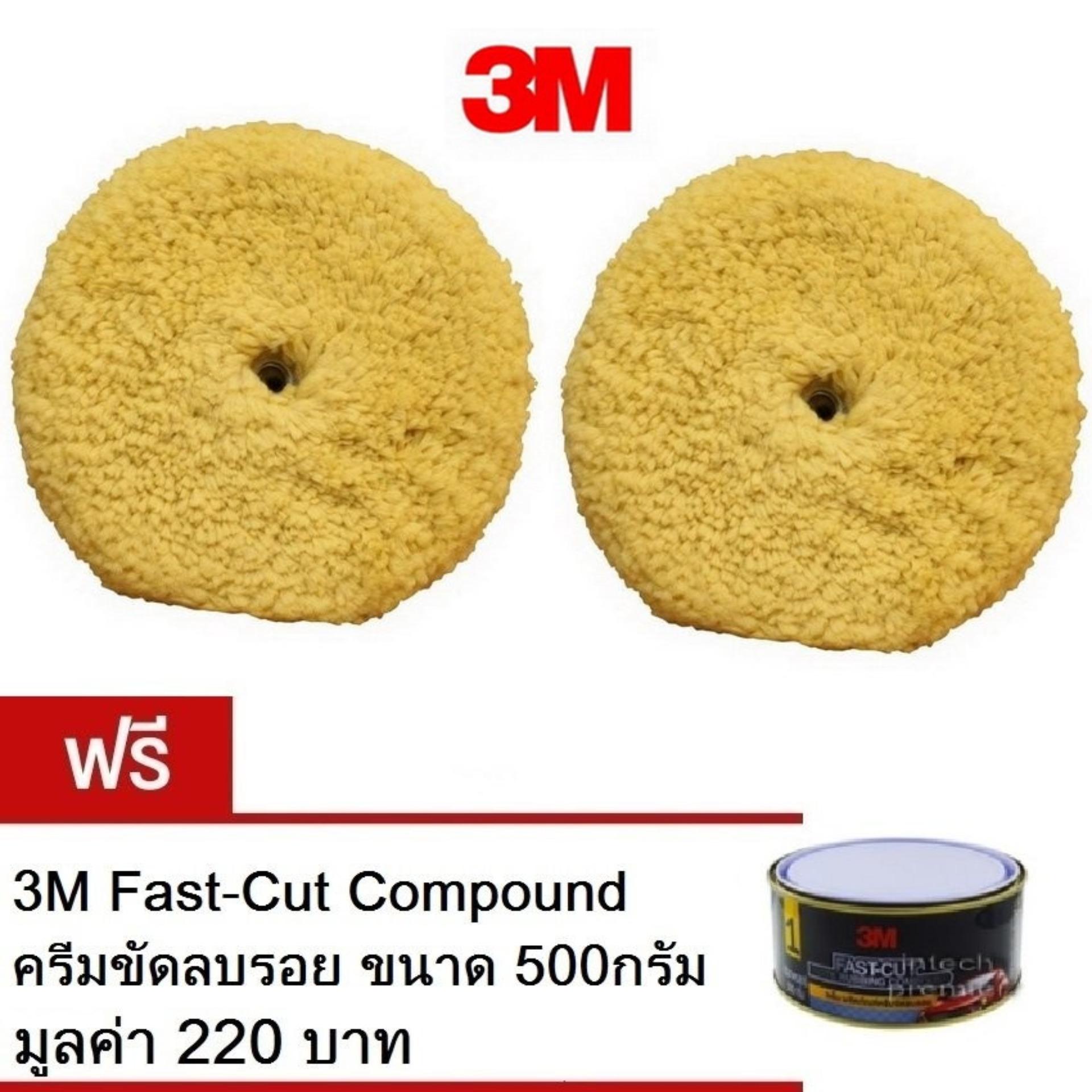   3M 05705 (2ชิ้น) ลูกขัดขนแกะสีเหลืองขัดเงา8