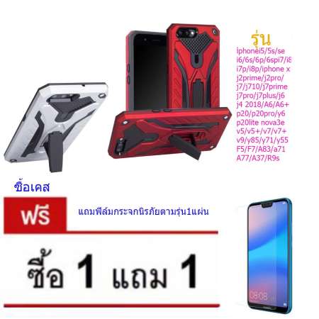 ลดต่ำกว่า เคสกันกระแทก 2in1 ตั้งได้ แบบ transformers รุ่น OPPO F9
（แถมฟิล์มกระจกใสตามรุ่น1ชิ้น） เมื่อเร็วๆนี้