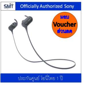 Sony หูฟัง Bluetooth/Sport/Extra Bass รุ่น MDR-XB50BS (Black) ปรระกันศํูนย์ Sony 1ปี