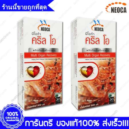 ขายสินค้าพิเศษ NEOCA Krill O 500mg Krill Oil 30 Capsules นีโอก้า คริล โอ
ข้อเสื่อม บำรุงหัวใจและหลอดเลือด 30 แคปซูล(Capsules) X 2 Boxes ลดราคาจากเดิม