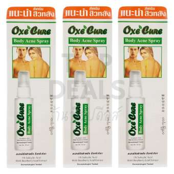 Oxe Cure Body Acne Spray 50 ml. สเปรย์ฉีดรักษาสิวหลัง (3 ขวด)