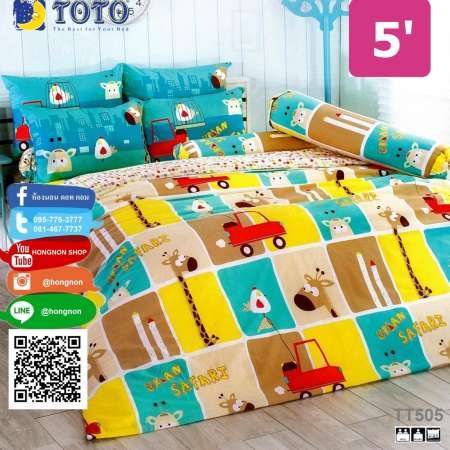 กลับมาอีกครั้ง TOTO ผ้าปูที่นอน ขนาด 5ฟุต พร้อมปลอกหมอน (ไม่รวมผ้านวม) พิเศษ!
เก็บเงินปลายทางได้ เตียงคู่ ลายน่ารัก CHARACTER ลายใหม่ ขายดี รหัส TT505
ดูส่วนลดชั่วโมงนี้