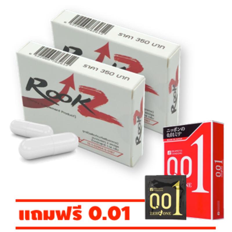Promotion!!! ชุดสุดคุ้ม ซื้อ 2 กล่อง แถมถุงยาง 0.01 mm บางที่สุดในโลกฟรี 1 ชิ้น!!!! ด่วนมีจำนวนจำกัด Rookz อาหารเสริมสูตรใหม่สำหรับท่านชาย ช่วยให้ท่าน อึด ทน นาน