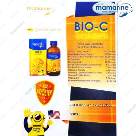 Mamarine KIDS BOOSTER BIO-C PLUS MULTIVITAMIN มามารีน ไบโอ ซี บูสเตอร์ เพิ่มภูมิต้านทาน ป้องกันหวัด ภูมิแพ้ 120 มิลลิลิตร(ml) X 6 ขวด(Bottles)