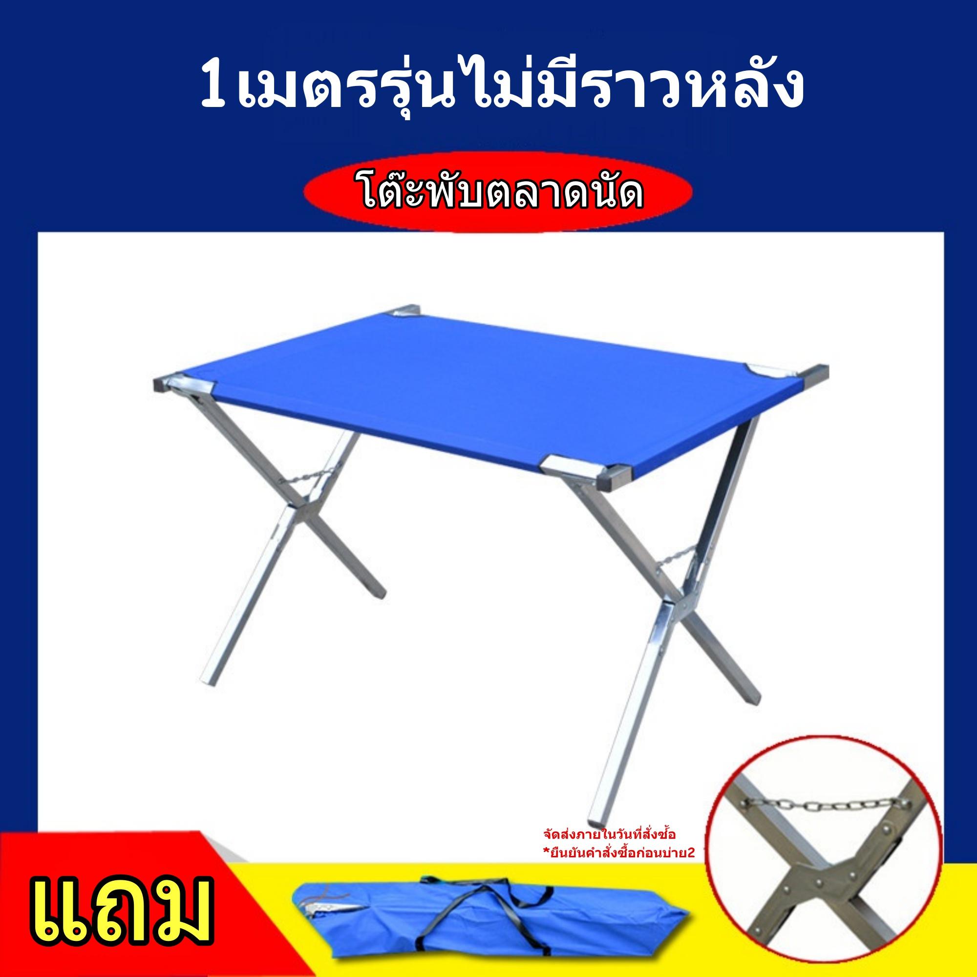 เฟอร์นิเจอร์กลางแจ้ง