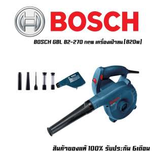 BOSCH GBL 82-270 new เครื่องเป่าลมปรับรอบได้ (820w)