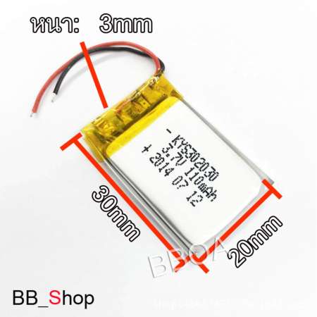 302030 3.7V 110mAh Battery แบตเตอรี่ แบตกล้อง แทปเลต mp3 ลำโพง หูฟัง บลูทูธ แบตวิทยุสื่อสาร GPS 