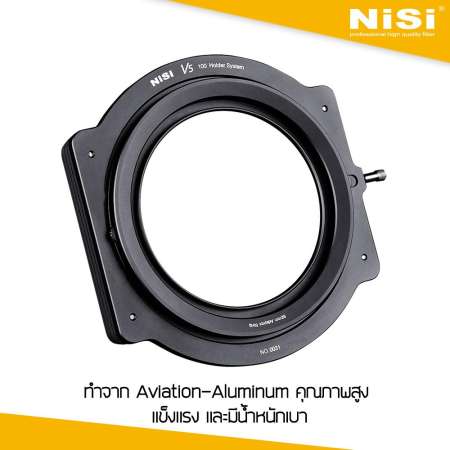 ชุดโฮลเดอร์สำหรับใช้กับฟิลเตอร์แผ่น NiSi V5 Pro Kit ของแท้ (ประกันศูนย์)