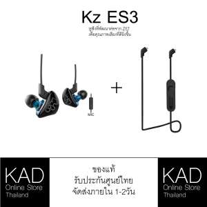 KZ ES3 With Bluetooth Wire (ไร้สาย) 1DD+1BA Dynamic Hybrid Dual Driver In Ear Earphones Hifi Headset