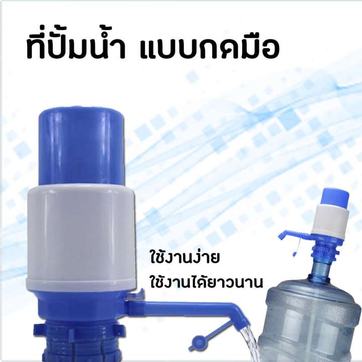 ที่ปั๊มน้ำ ที่กดน้ำแบบมือกด Drinking Water Pump ไม่ใช้ถ่าน ไม่มีสารพิษ สะอาดและอนามัย อุปกรณ์ภายในบ้าน เครื่องใช้ภายในบ้าน อุปกรณ์ปั๊มน้ำจากถัง