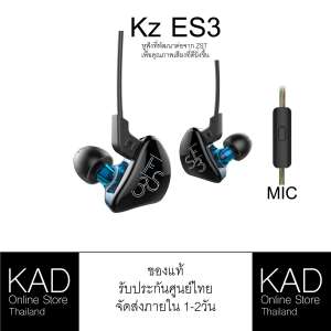 KZ ES3 (มีไมค์) 1DD+1BA Dynamic Hybrid Dual Driver In Ear Earphones Hifi Headset