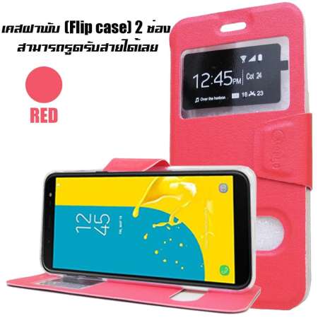 ONJESS เคส  Samsung Galaxy J4 Plus / J4+ / ซัมซุง กาเเล็กซี่ J4 Plus ขนาดจอ 6.0 นิ้ว รุ่น Window Series ชนิด เปิดปิด เจาะช่อง  ฝาหลังนิ่ม TPU  ตั้ั้งได้