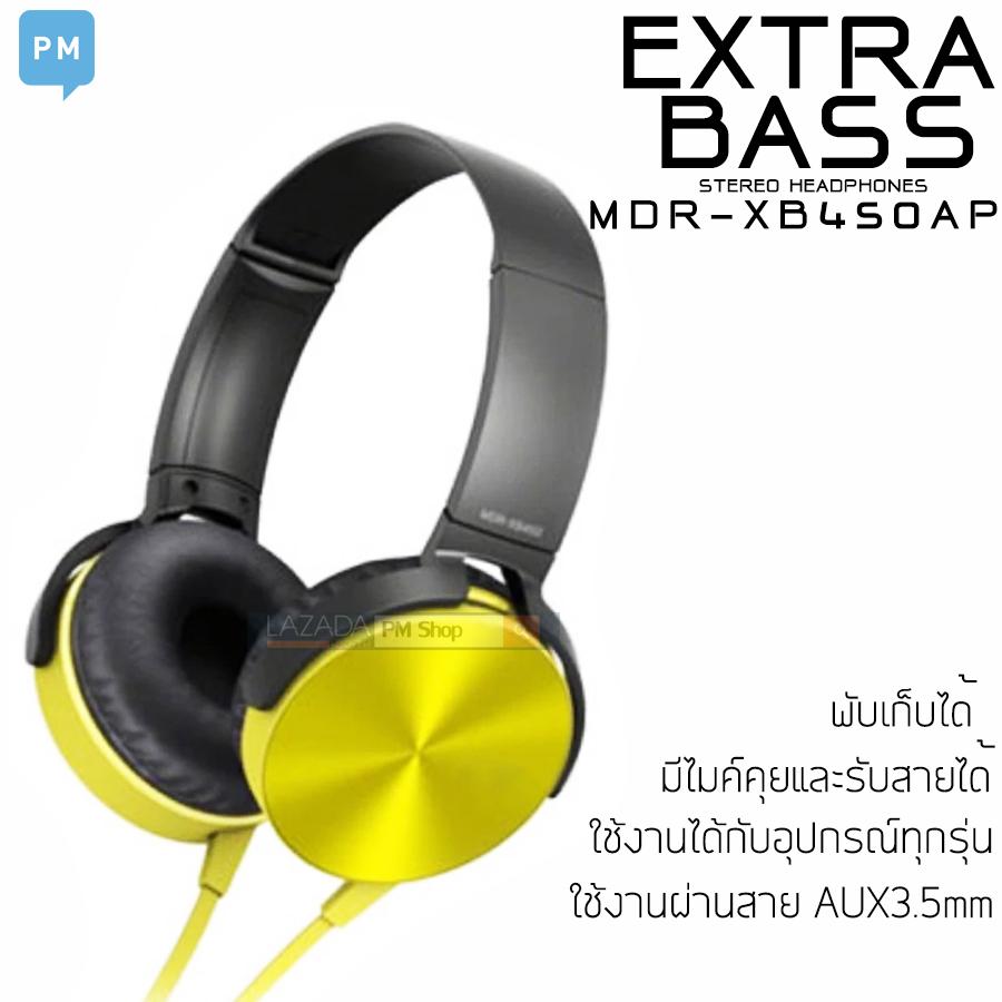 ขาย PM หูฟังสเตอริโอ Extra Bass MDR-XB450 / หูฟัง Stereo Headphones รุ่น MDR-XB450 เสียงดี ลดราคา ขาย PM หูฟังสเตอริโอ Extra Bass MDR-XB450 / หูฟัง Stereo Headphones รุ่น MDR-XB450 เสียงดี ลดราคา