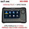 Satlink WS-6980 HD Combo DVB-T/T2  DVB-S/S2   Spectum เครื่องวัดสัญญาณ ทีวีดิจิตอล T2  ดาวเทียม S2  Spectum และ กล้องวงจรปิด ที่ระดับมืออาชีพ  เลือกใช้