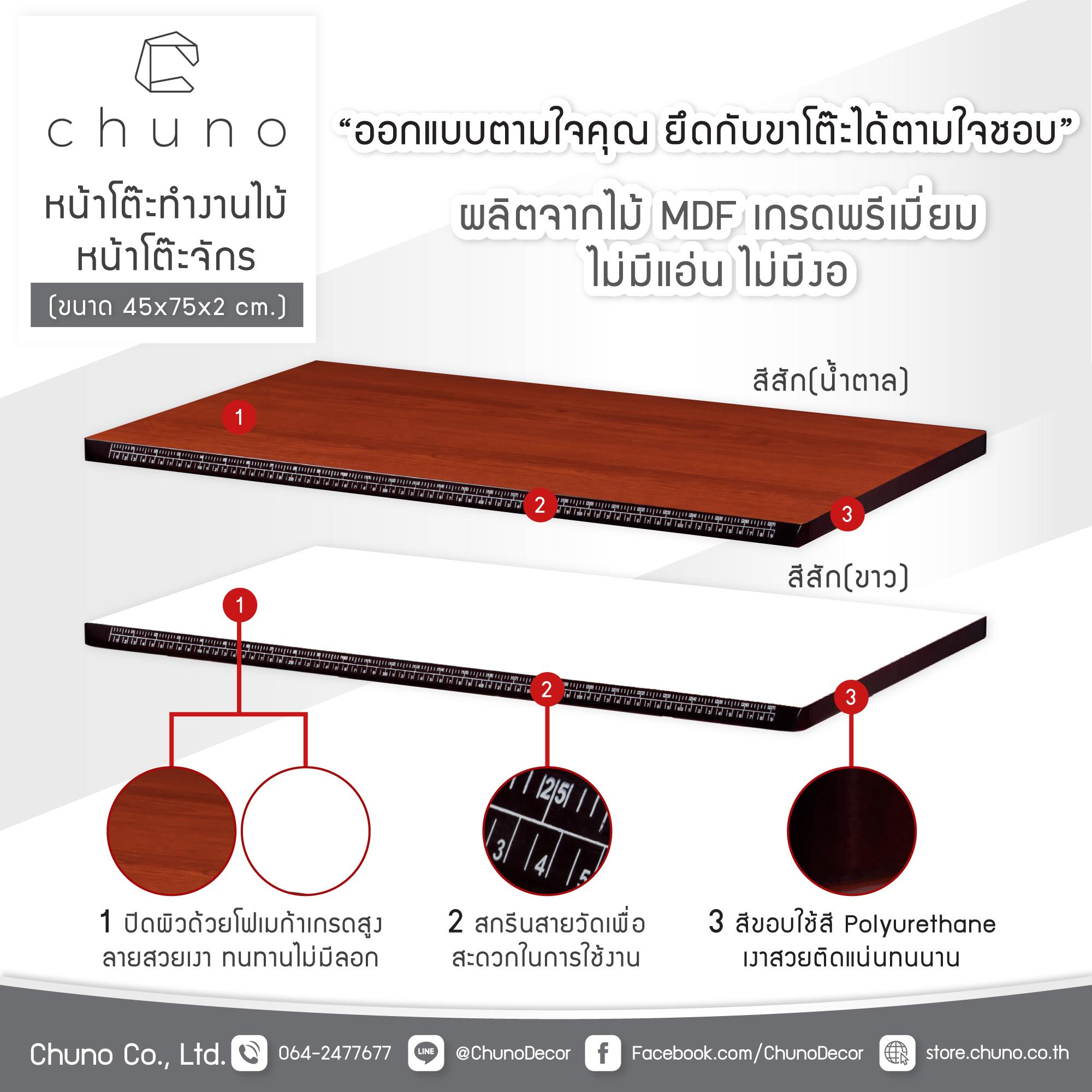 โฮมออฟฟิศเฟอร์นิเจอร์