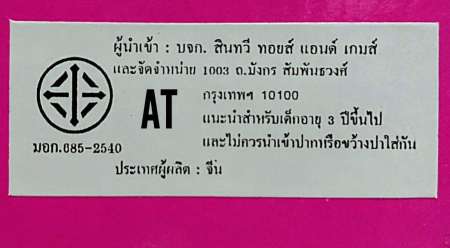 Happytoys ชุดของเล่น เครื่องทำป้อปคอน NO.6616